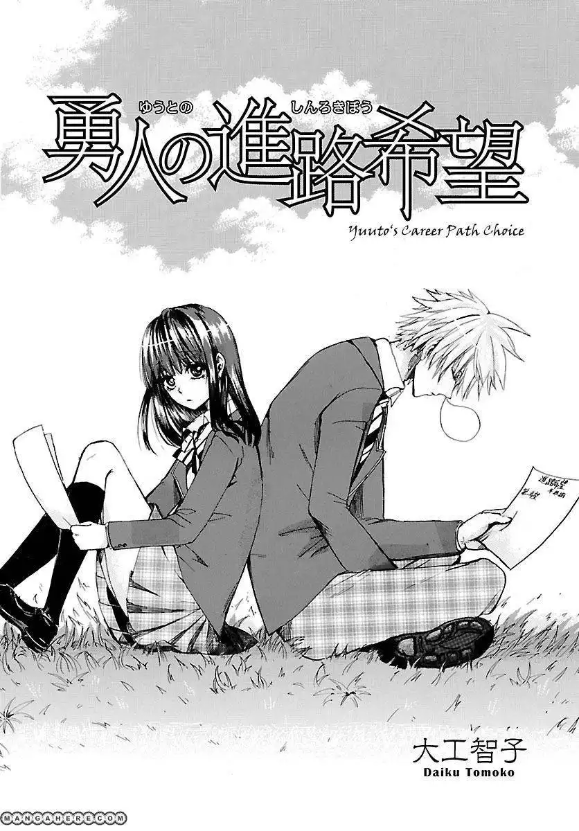 Yuuto no Shinro Kibou Chapter 1 3